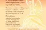 ПОЮ ТЕБЕ, ОТЕЧЕСТВО НЕБЕСНОЕ!